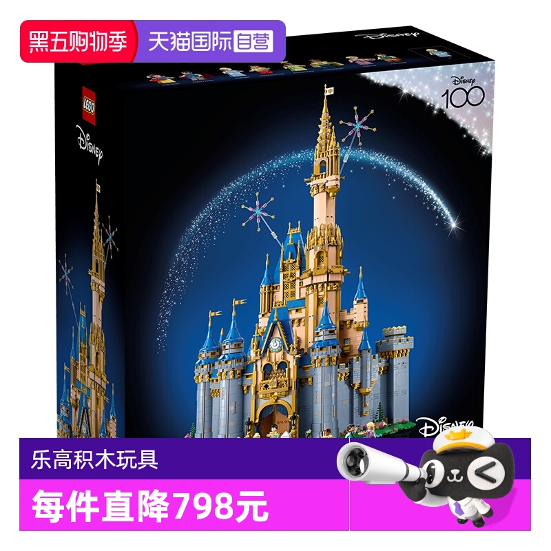 【自营】LEGO乐高43222经典迪士尼新城堡灰姑娘益智拼装积木