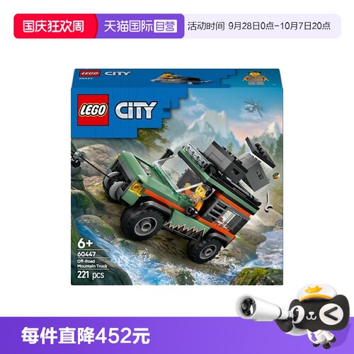 【自营】LEGO乐高60447 4x4山地越野车城市系列儿童益智拼搭积木