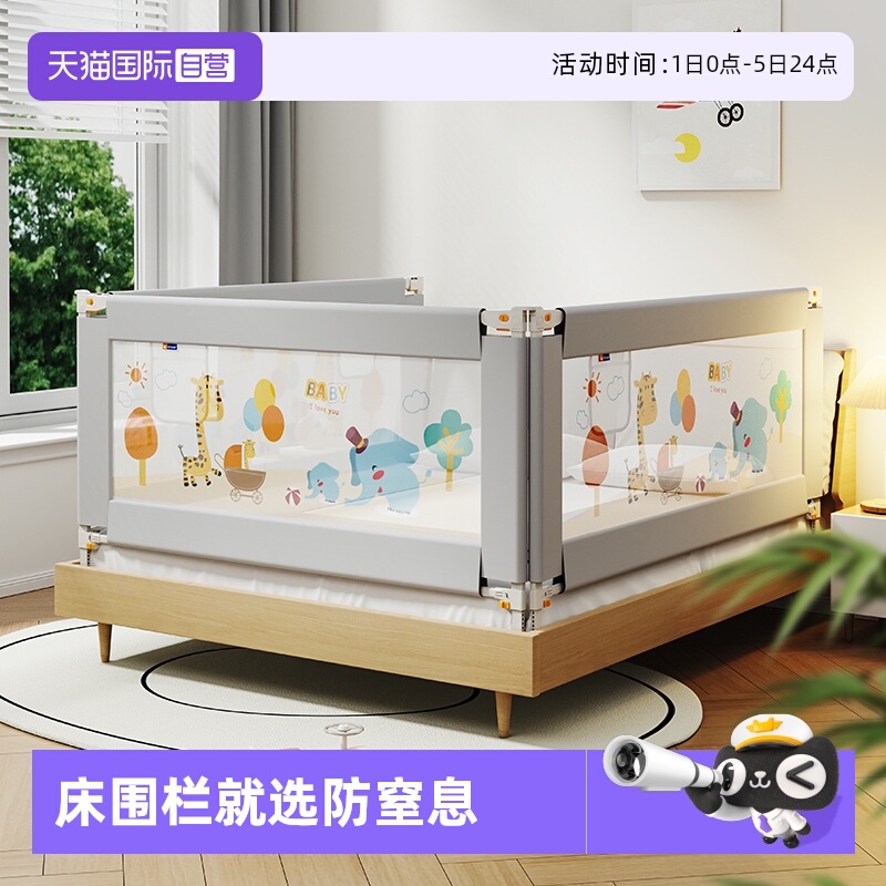 慕卡索床边挡板婴儿防摔床护栏