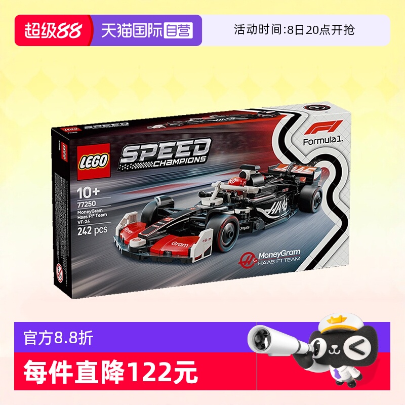 乐高77250速汇金哈斯F1车队赛车