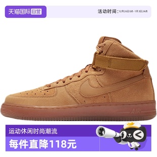 空军一号小麦色高帮复古板鞋 大童鞋 Nike耐克休闲鞋 CK0262 自营