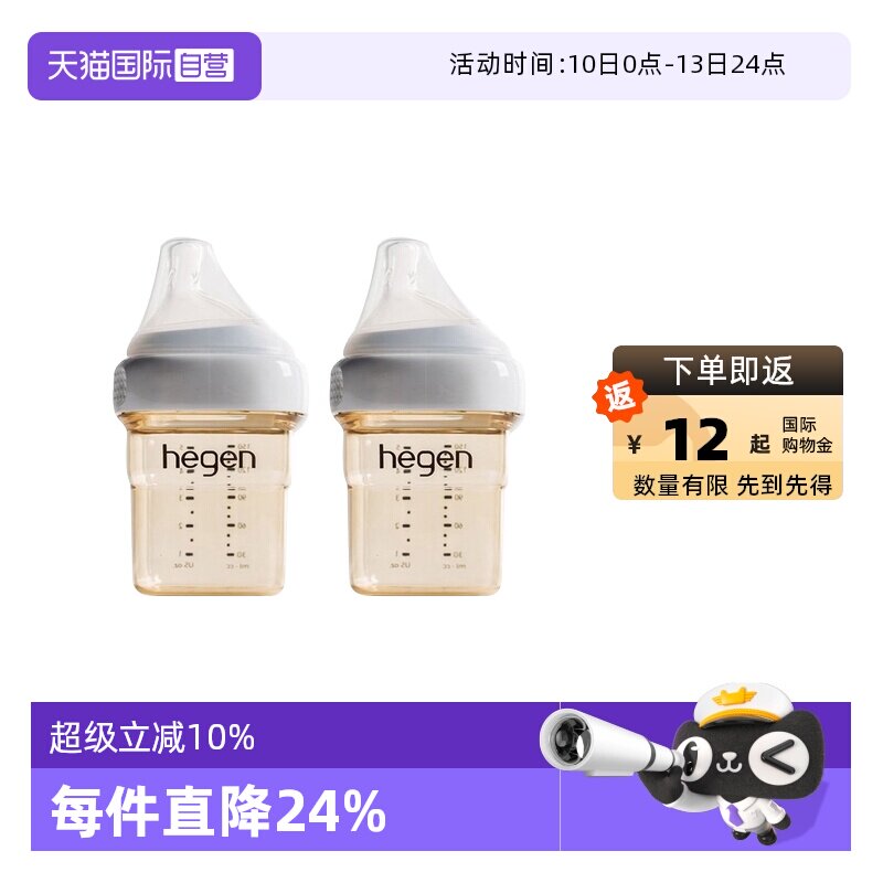 【自营】hegen  婴儿PPSU奶瓶 150毫升*2新生儿宝宝进口奶嘴宽口