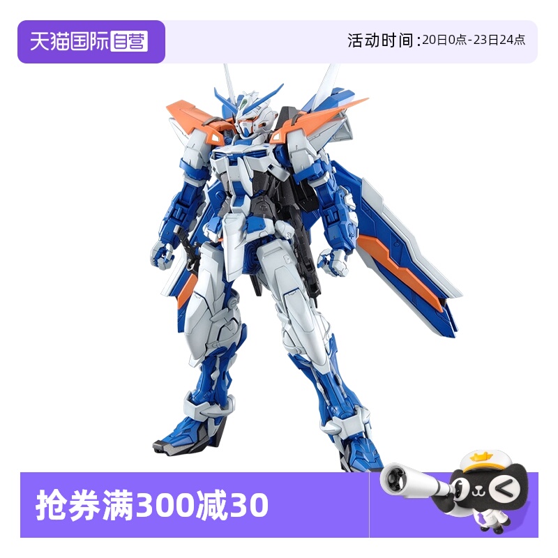 【自营】万代高达拼装模型MG 1/100 异端高达蓝色机2R型 蓝迷惘2R