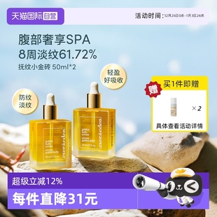 Evereden安唯伊孕妇预防修护妊娠纹油身体油肚精华50ml 自营