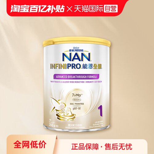 能恩全护1段奶粉适度水解350g