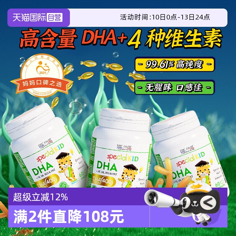 ����Ӫ�����������Ӥ����ͯdha����Ӥ�׶�ר������Ӫ��������3ƿ 298.5Ԫ