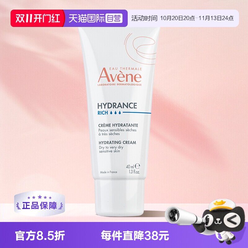 【自营】雅漾恒润柔肤滋养乳液保湿霜清爽敏感肌滋润舒缓温和40ml