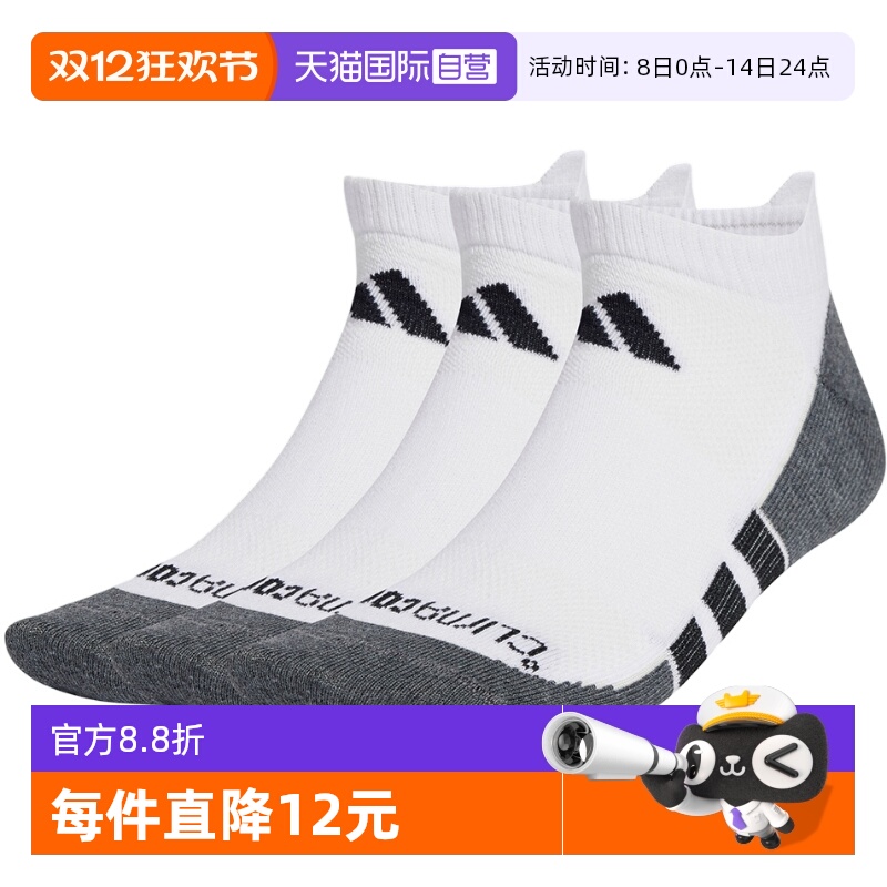 【自营】adidas阿迪达斯男女PRF T CC LOW 3P休闲袜JD9570