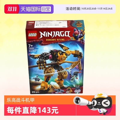 乐高幻影忍者71839战斗机甲