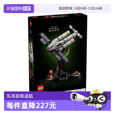 乐高积木ICONS11389极限返航飞船