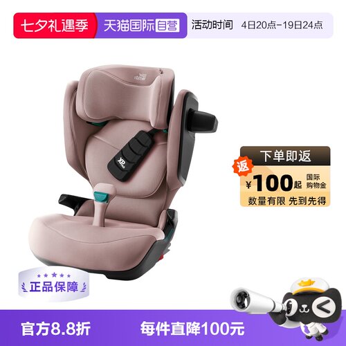 britax/宝得适凯迪骑士安全座椅