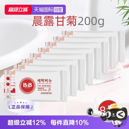 韩国进口保宁甘菊香洗衣皂200g