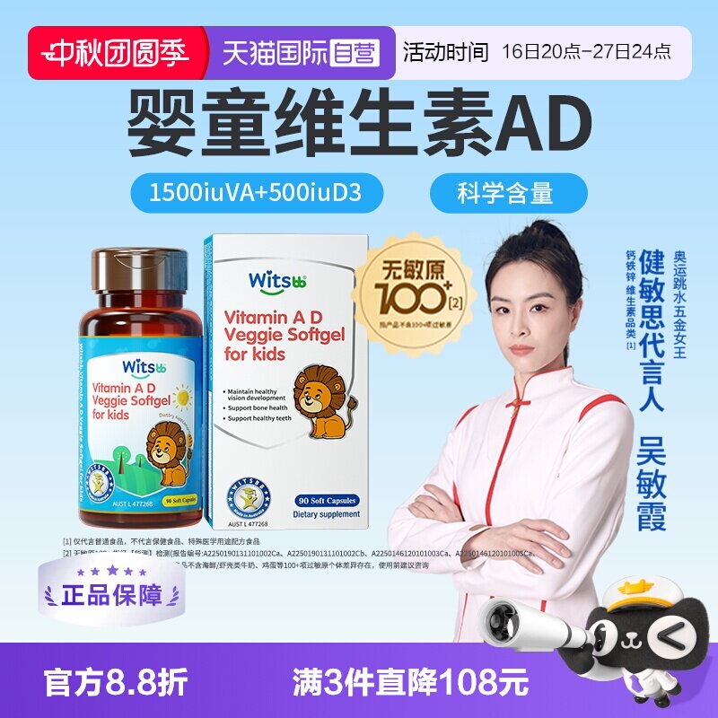 健敏思儿童维生素ad90粒拍3件 81元 - 86线报