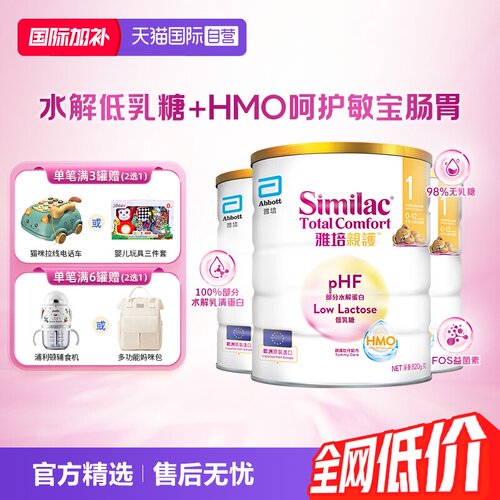 雅培港版适度水解奶粉