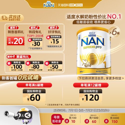雀巢澳洲版超级能恩5HMO适度水解