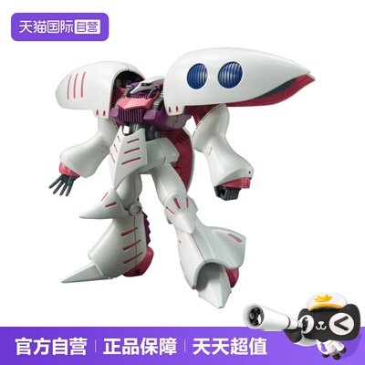【自营】万代 拼装 HGUC 195 1/144 Z高达 卡碧尼新生版 白色模型