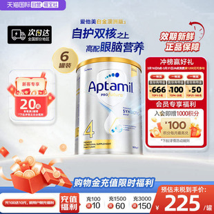 6罐 澳洲爱他美白金240亿活性益生菌奶粉4段 自营