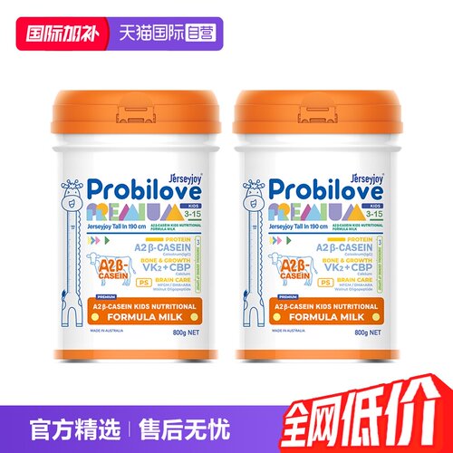 丁香推荐澳洲进口爱薇牛