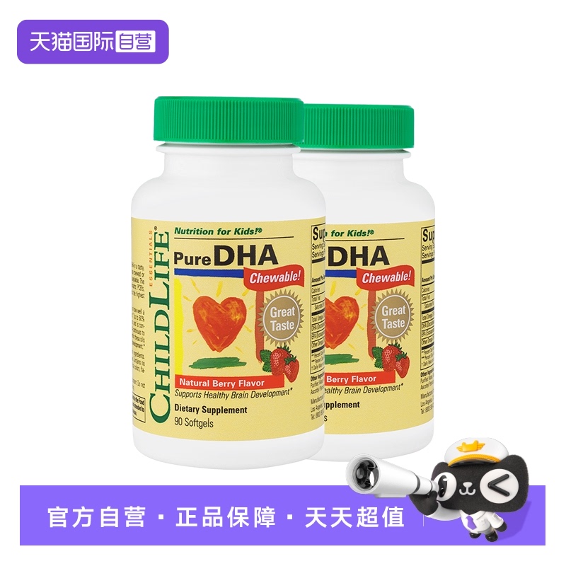【自营】童年时光ChildLife小金珠DHA*2 儿童宝宝专用鱼油补脑