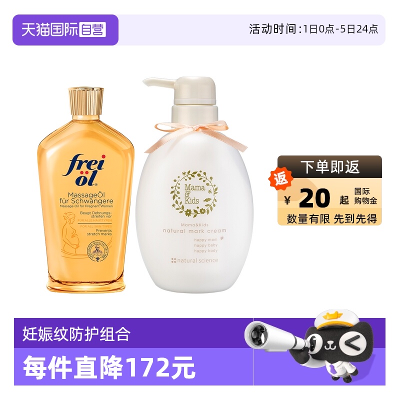 ӪMamaKids˪470g + FreiolưĦ200ml