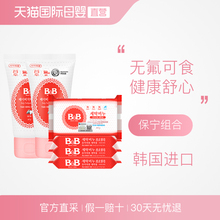 B&B保宁婴儿牙膏无氟草莓40g*2支+洋槐香洗衣皂200g*4