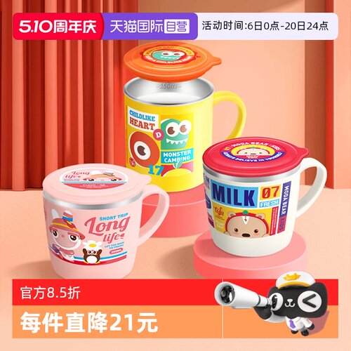 【自营】TISOU/爱婴小铺儿童不锈钢饮水杯子宝宝防摔防烫250ml