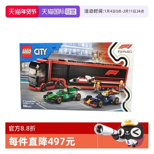【自营】LEGO乐高60445F1卡车与红牛RB20和阿斯顿·马丁赛车城市