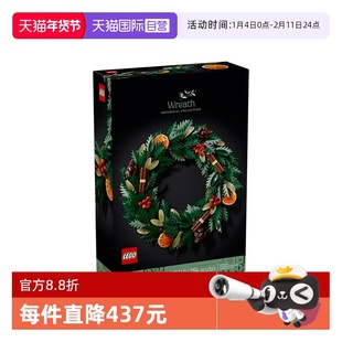 【自营】LEGO乐高10340圣诞花环益智儿童拼搭积木模型玩具礼物