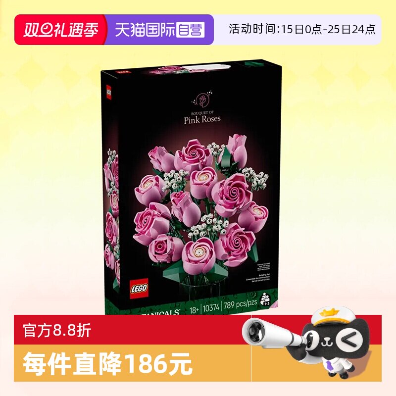 乐高积木植物10374粉色玫瑰花束