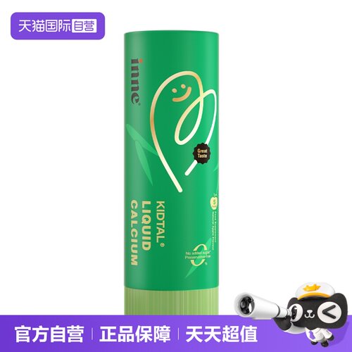 inne因你竹节钙镁锌赖氨酸体验装