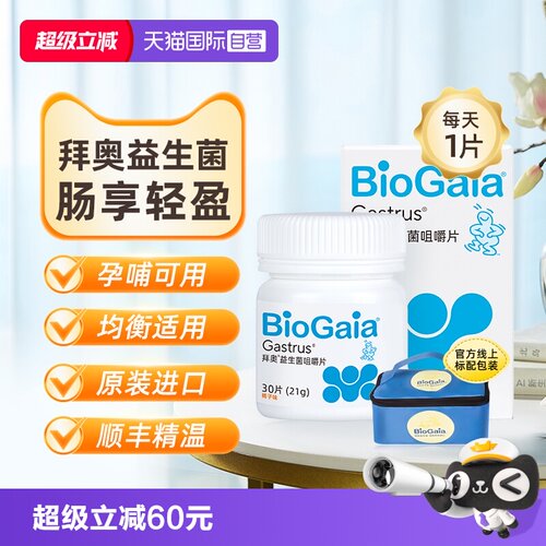 拜奥益生菌儿童益生菌孕产妇