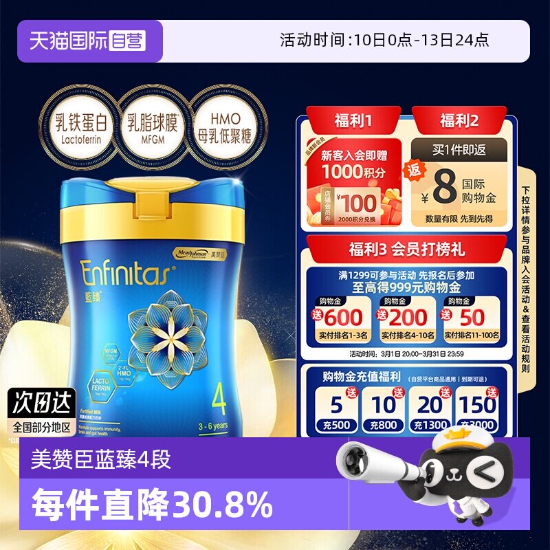 【自营】美赞臣港版蓝臻婴幼儿奶粉4段820g*1罐荷兰0蔗糖罐装四段