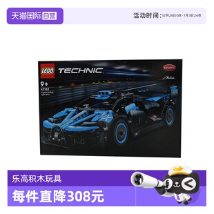 积木玩具 LEGO乐高42162机械组布加迪Bolide赛跑汽车拼装 自营