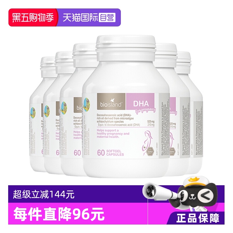【自营】bioisland佰澳朗德澳洲孕妇海藻油DHA孕期哺乳期60粒*6瓶