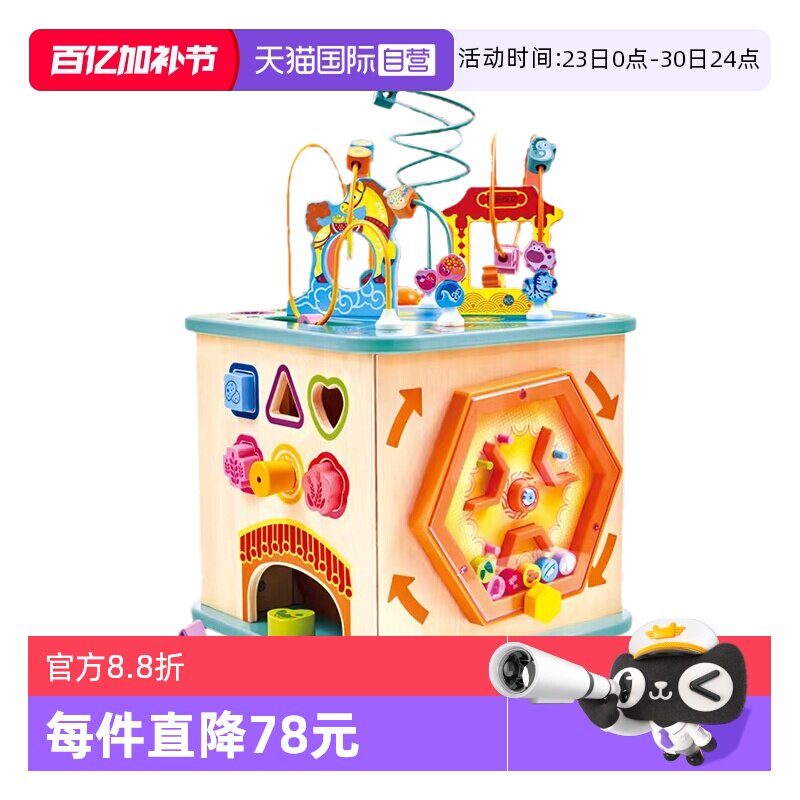 【自营】Hape开心农场马年限定游戏盒儿童早教益智多面体玩具礼物