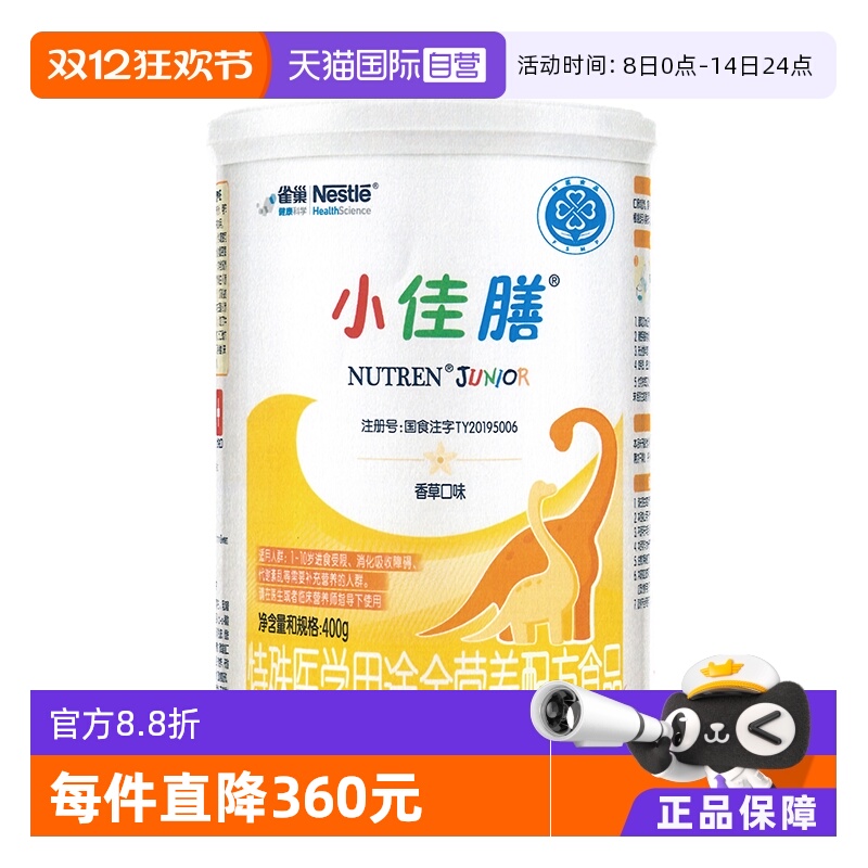 ӪȸСȫӪ̷Ӥͯʳƫʳ1~10ҽ÷400g 158Ԫ