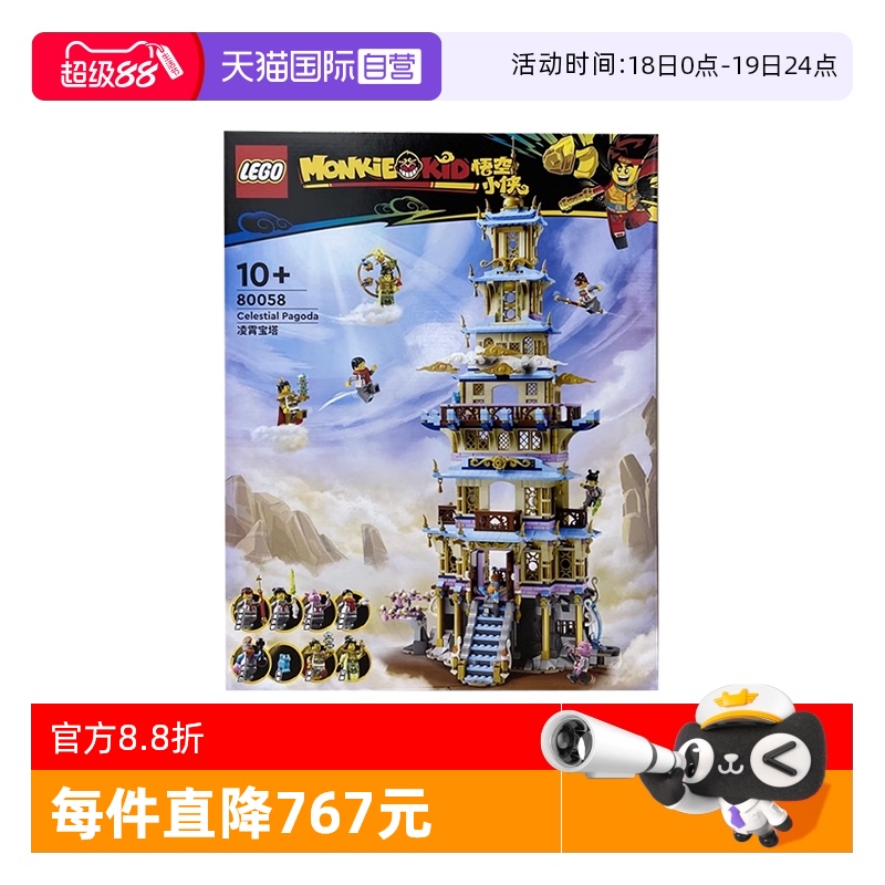 LEGO乐高拼搭积木凌霄宝塔玩具