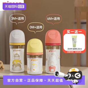 【自营】贝亲/Pigeon宽口径玻璃奶瓶婴儿新生防胀气防呛奶嘴套装