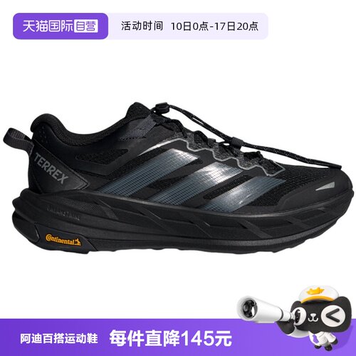 【自营】adidas阿迪达中性FREEHIKER LT休闲舒适运动鞋 KK1881