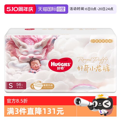 好奇小龙裤纸尿裤成长裤