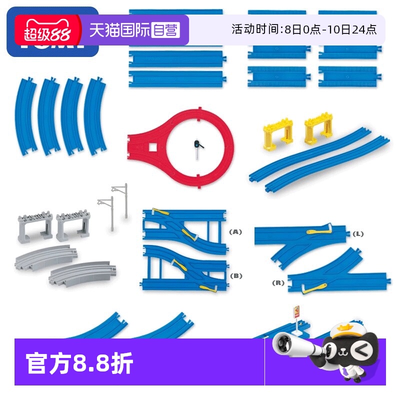 【自营】TOMY多美卡普乐路火车轨道配件R系列J创意轨道男玩具礼物