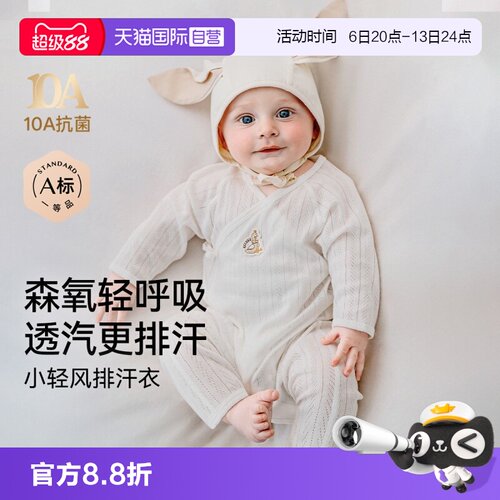 嫚熙婴儿连体衣夏季薄款透气舒适