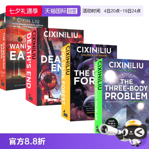 三体三部曲流浪地球刘慈欣小说