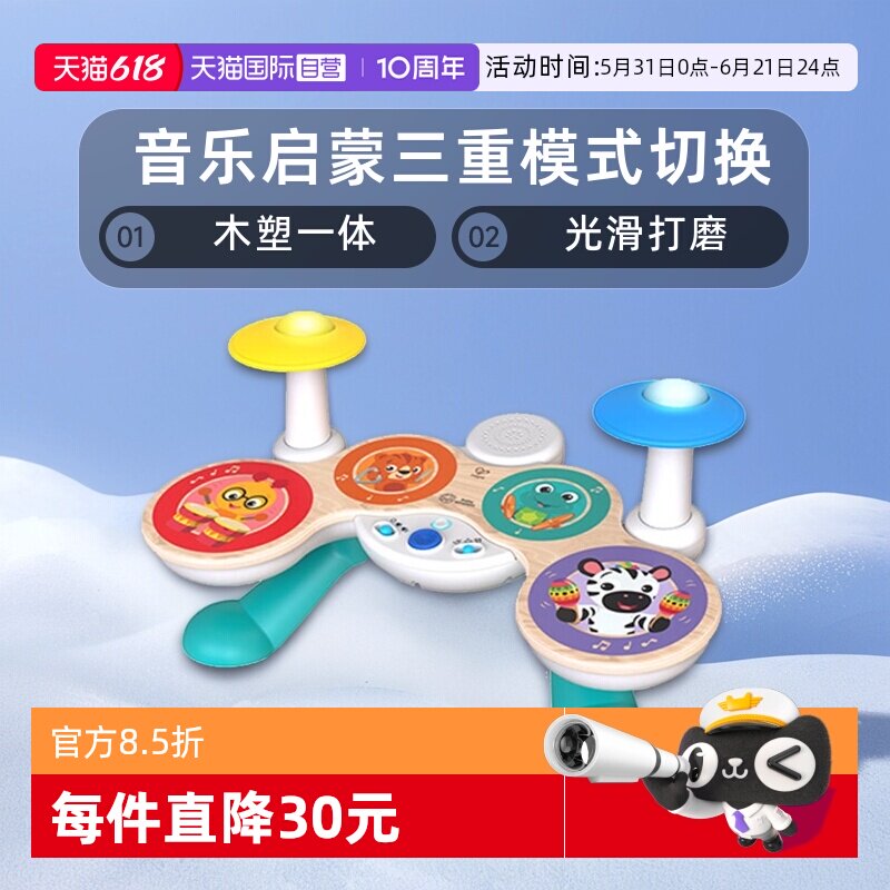 【自营】hape智能混音触控架子鼓儿童初学乐器木制益智玩具宝宝