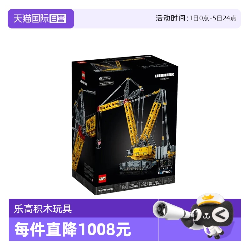 【自营】LEGO乐高42146利勃海尔LR13000履带起重机男女孩积木礼物