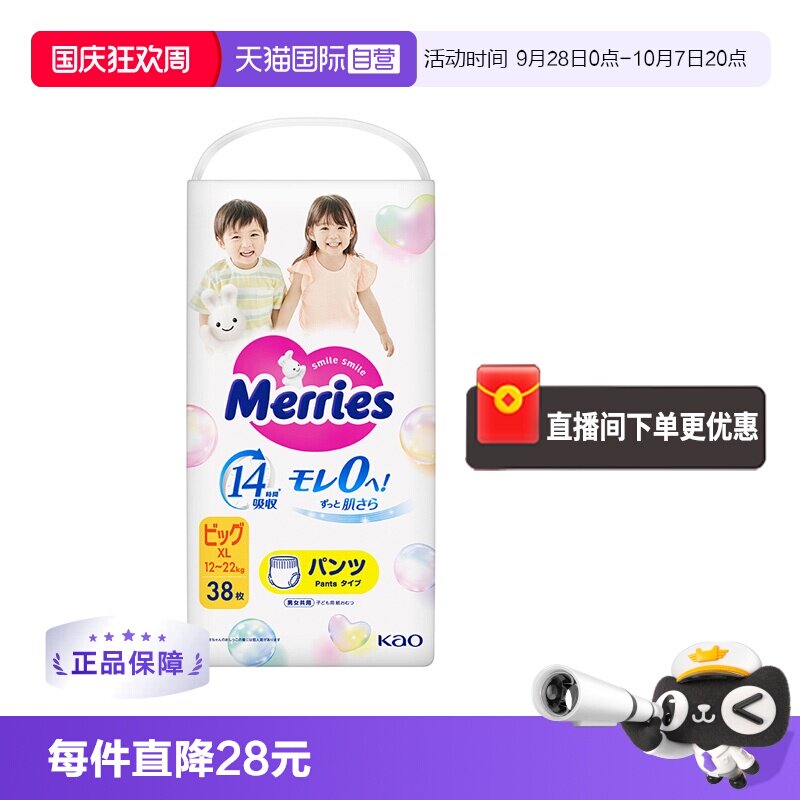 花王妙而舒日本进口透气尿不湿图片