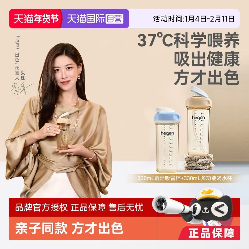 【自营】Hegen海格恩儿童水杯婴儿9个月以上宝宝外出直饮吸管杯,婴童用品,儿童水杯,淘宝优惠券,粉丝福利购,淘宝优惠卷