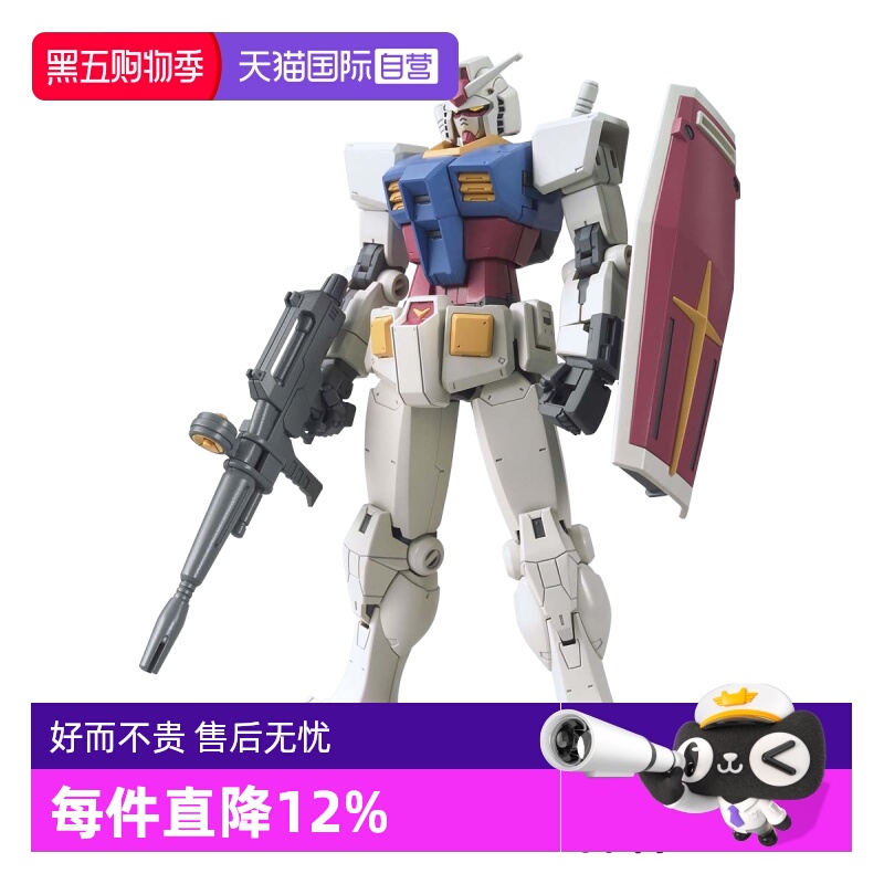 【自营】万代 HG 1/144 RX-78-2高达 元祖 超越全球版 BEYOND玩具