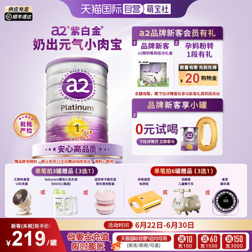 a2新西兰进口1段宝宝乳粉900g