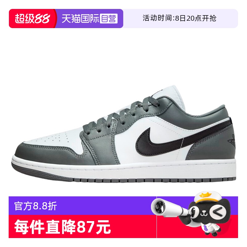 【自营】Nike耐克男鞋AJ1低帮复古休闲板鞋篮球鞋553558-152